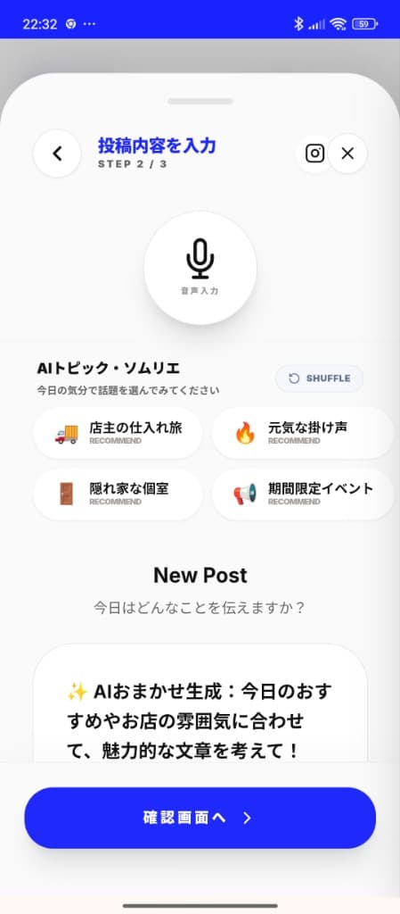 MisePoトピックソムリエ - AIが投稿テーマを提案